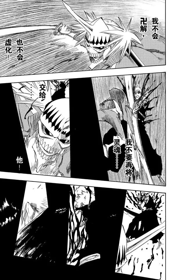 死神/境·界韩漫全集-第216话 黑暗的压制无删减无遮挡章节图片 