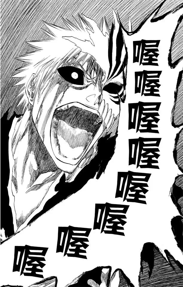 死神/境·界韩漫全集-第216话 黑暗的压制无删减无遮挡章节图片 