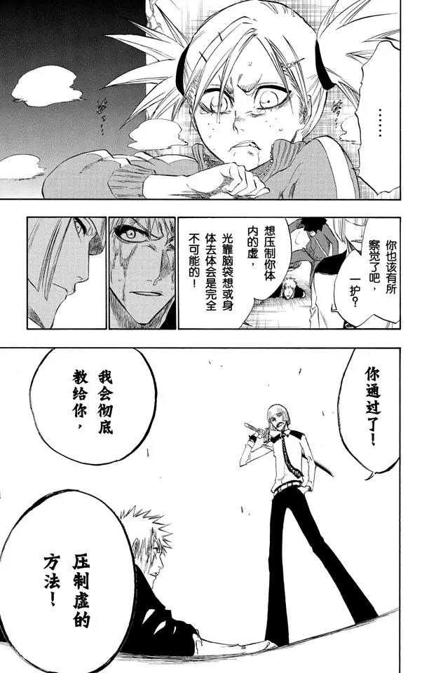 死神/境·界韩漫全集-第216话 黑暗的压制无删减无遮挡章节图片 