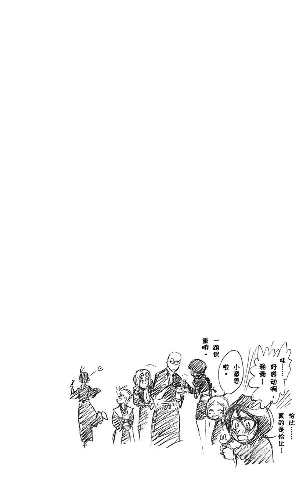 死神/境·界韩漫全集-第216话 黑暗的压制无删减无遮挡章节图片 