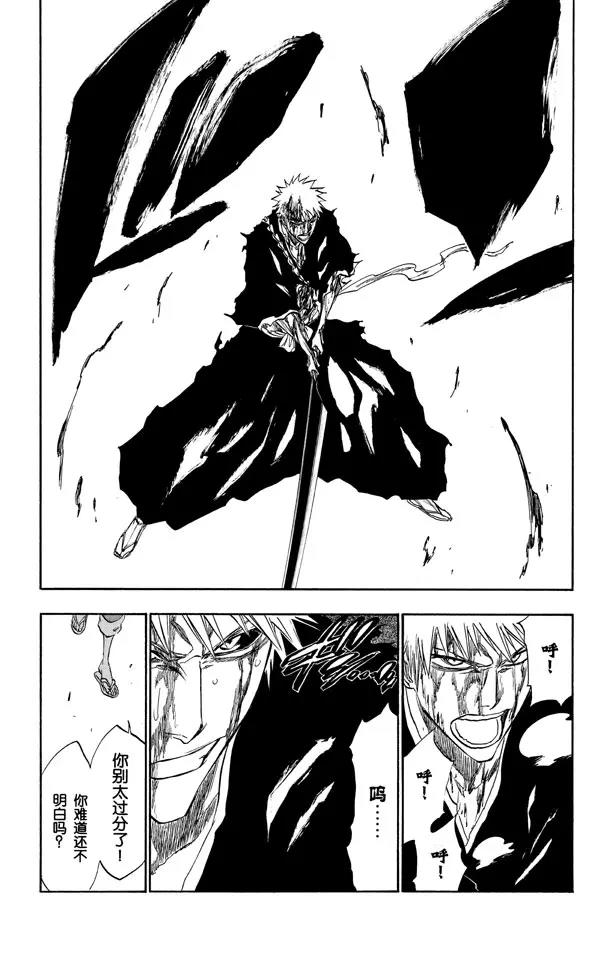 死神/境·界韩漫全集-第216话 黑暗的压制无删减无遮挡章节图片 