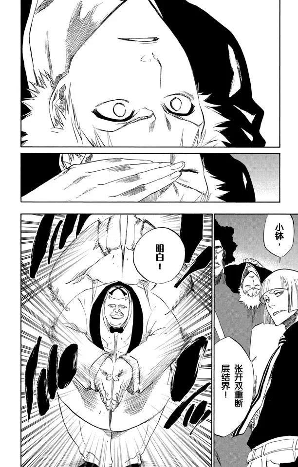 死神/境·界韩漫全集-第217话 我心中的空洞无删减无遮挡章节图片 