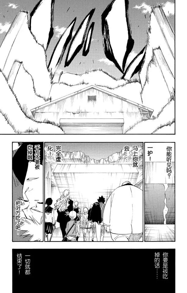 死神/境·界韩漫全集-第217话 我心中的空洞无删减无遮挡章节图片 