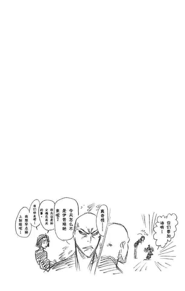 死神/境·界韩漫全集-第217话 我心中的空洞无删减无遮挡章节图片 
