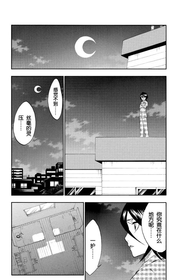 死神/境·界韩漫全集-第217话 我心中的空洞无删减无遮挡章节图片 