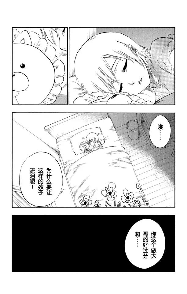 死神/境·界韩漫全集-第217话 我心中的空洞无删减无遮挡章节图片 