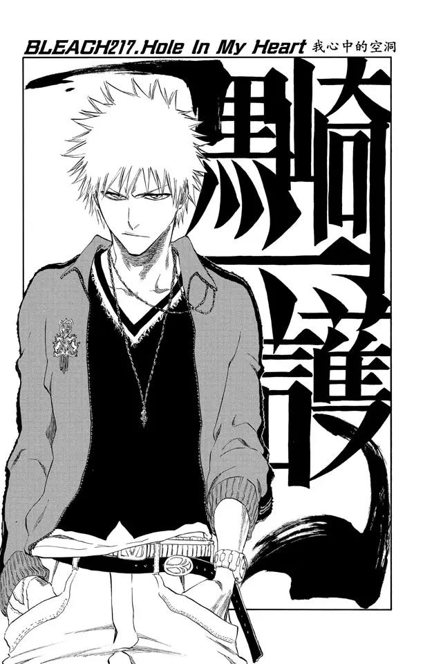 死神/境·界韩漫全集-第217话 我心中的空洞无删减无遮挡章节图片 