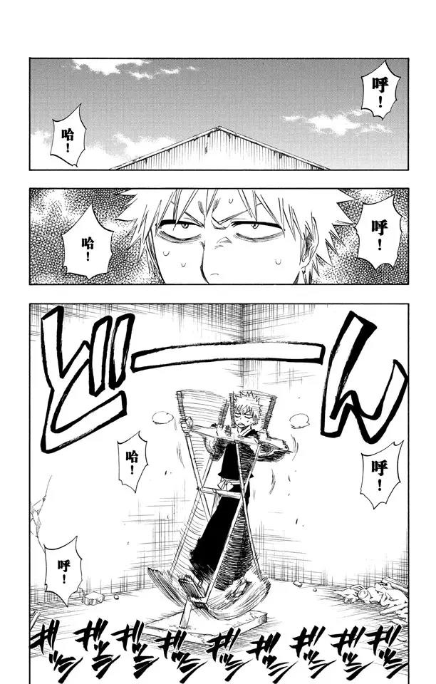 死神/境·界韩漫全集-第217话 我心中的空洞无删减无遮挡章节图片 
