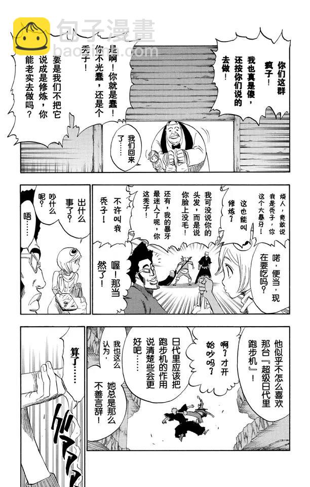 死神/境·界韩漫全集-第217话 我心中的空洞无删减无遮挡章节图片 