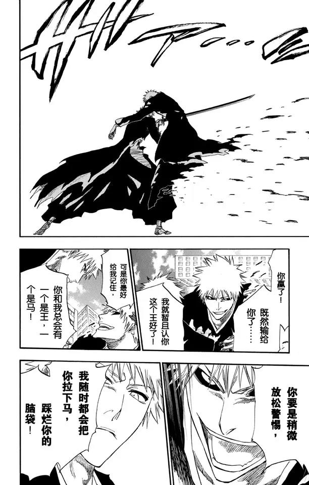 死神/境·界韩漫全集-第221话 吞噬世界的尽头无删减无遮挡章节图片 