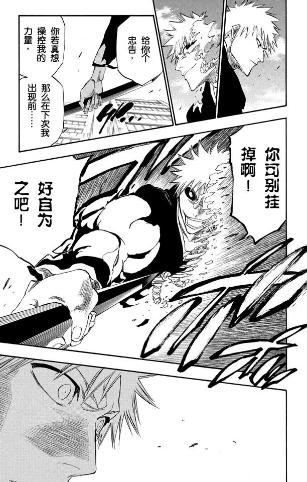 死神/境·界韩漫全集-第221话 吞噬世界的尽头无删减无遮挡章节图片 