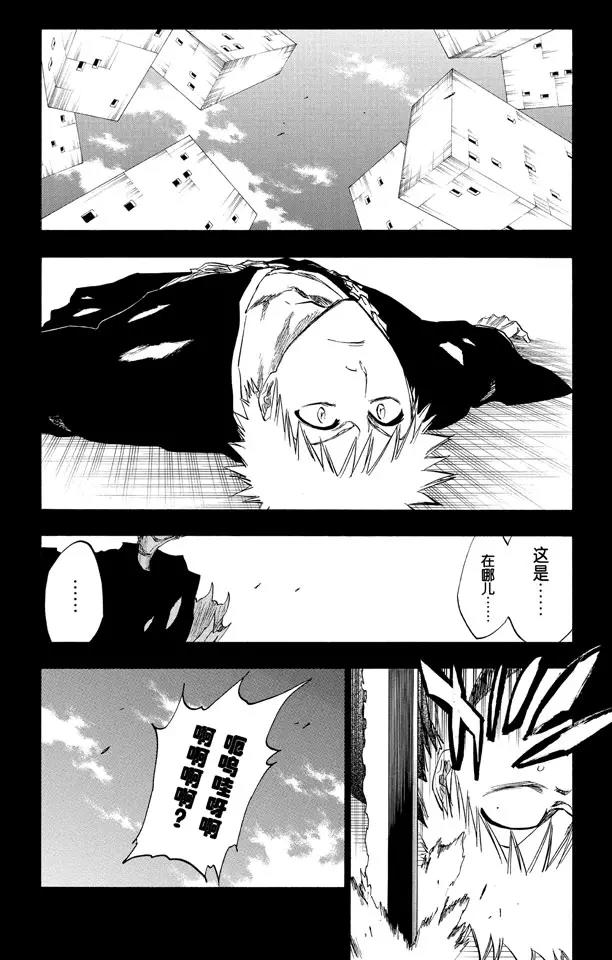 死神/境·界韩漫全集-第221话 吞噬世界的尽头无删减无遮挡章节图片 