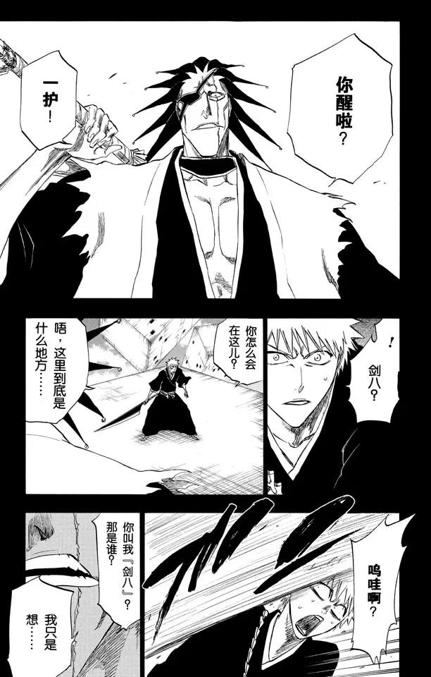 死神/境·界韩漫全集-第221话 吞噬世界的尽头无删减无遮挡章节图片 