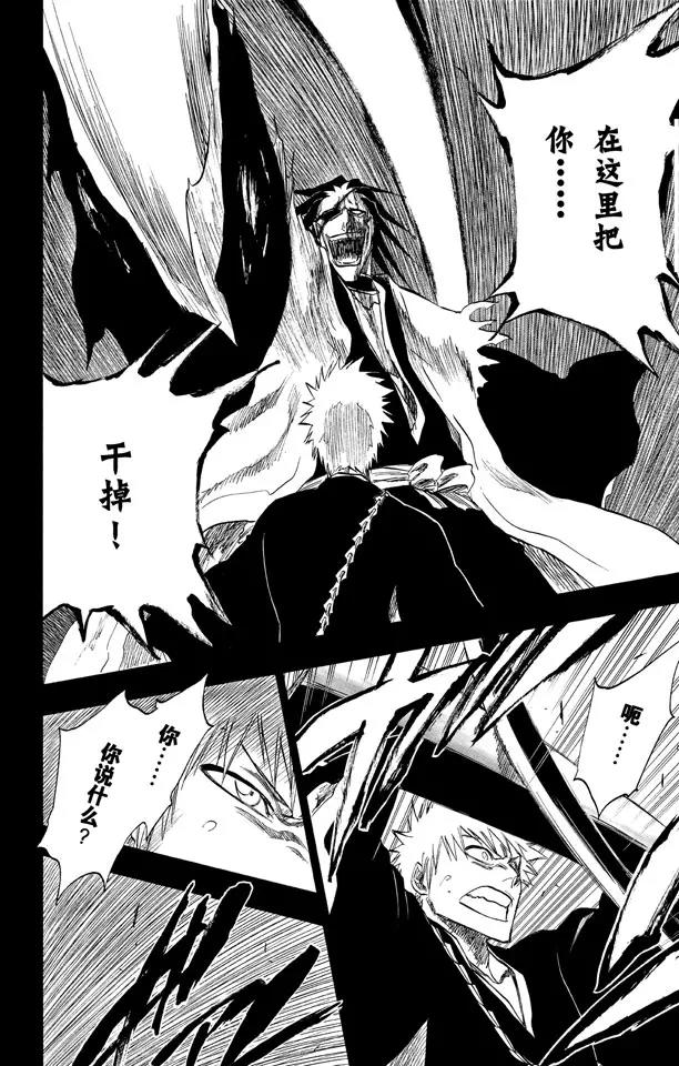 死神/境·界韩漫全集-第221话 吞噬世界的尽头无删减无遮挡章节图片 