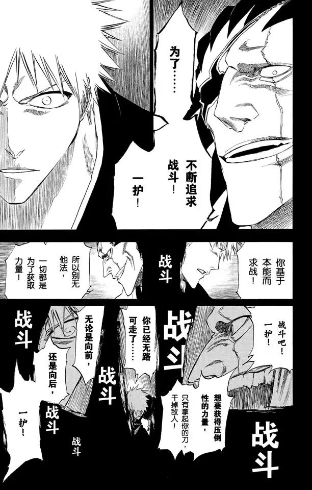 死神/境·界韩漫全集-第221话 吞噬世界的尽头无删减无遮挡章节图片 