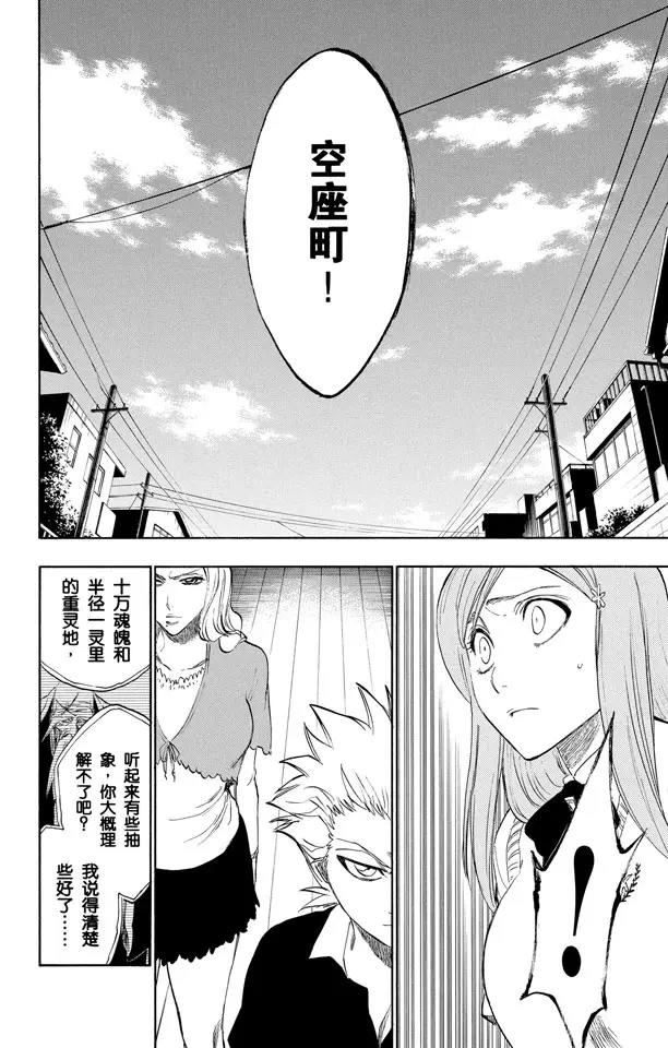 死神/境·界韩漫全集-第223话 血染的造物无删减无遮挡章节图片 