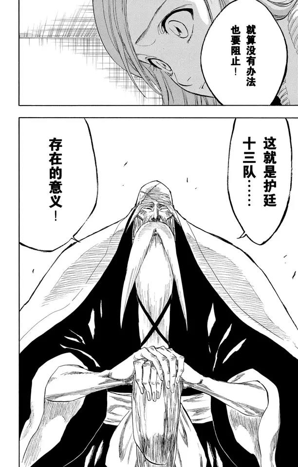 死神/境·界韩漫全集-第223话 血染的造物无删减无遮挡章节图片 