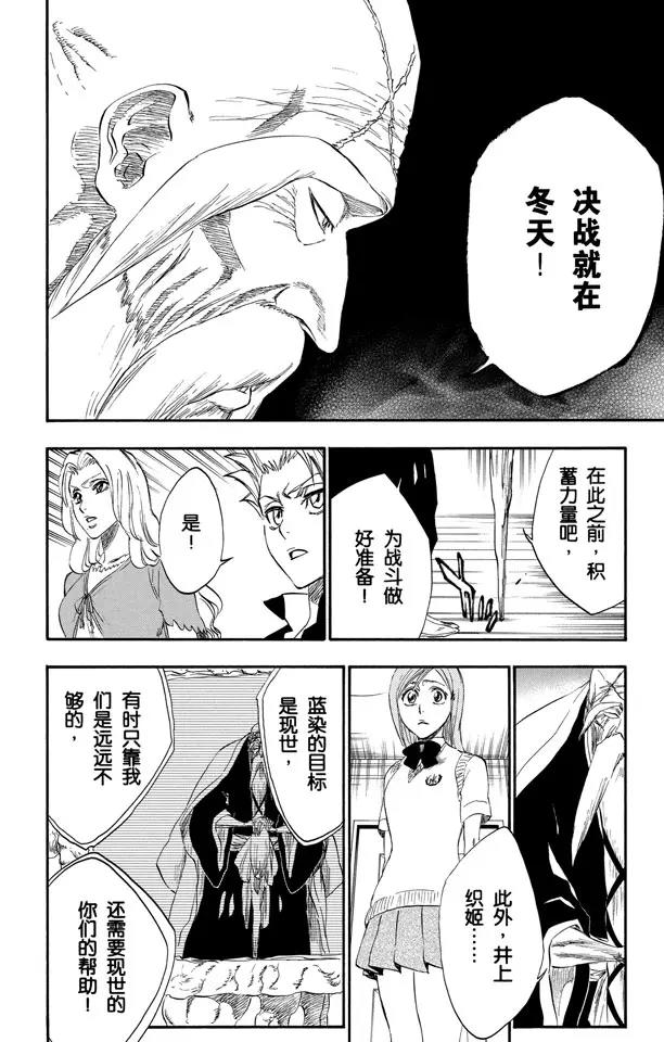 死神/境·界韩漫全集-第223话 血染的造物无删减无遮挡章节图片 