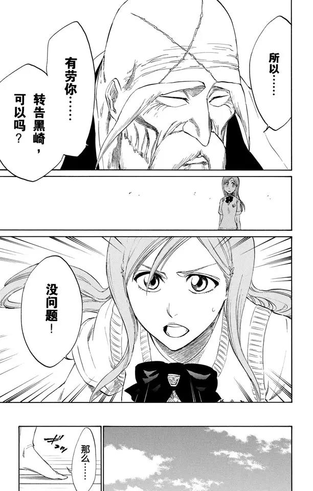 死神/境·界韩漫全集-第223话 血染的造物无删减无遮挡章节图片 