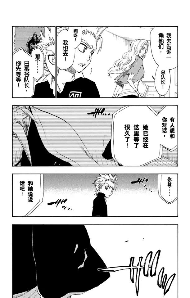 死神/境·界韩漫全集-第223话 血染的造物无删减无遮挡章节图片 