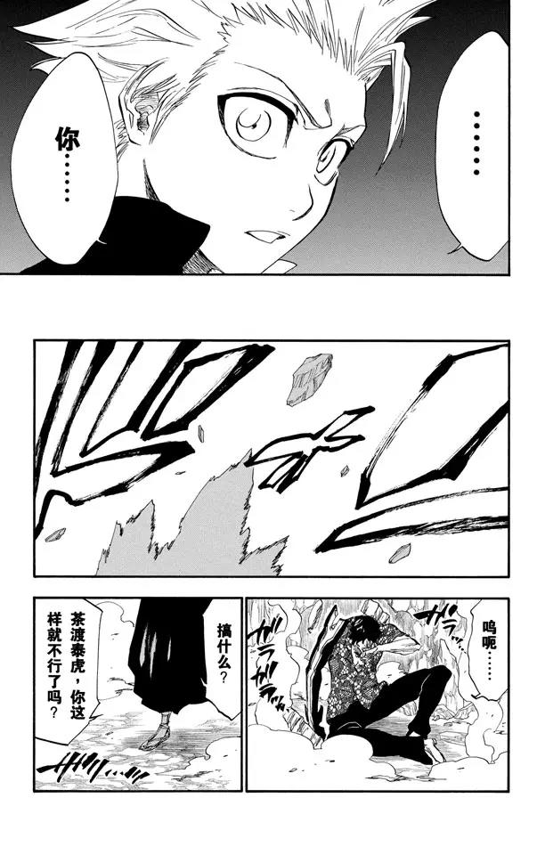 死神/境·界韩漫全集-第223话 血染的造物无删减无遮挡章节图片 