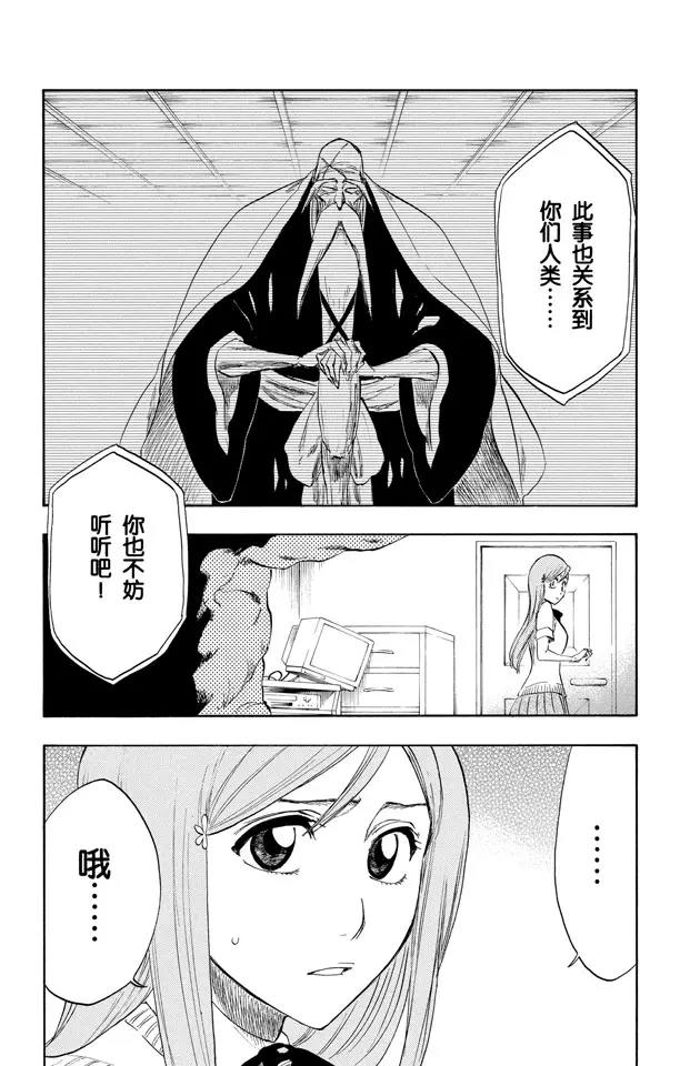 死神/境·界韩漫全集-第223话 血染的造物无删减无遮挡章节图片 