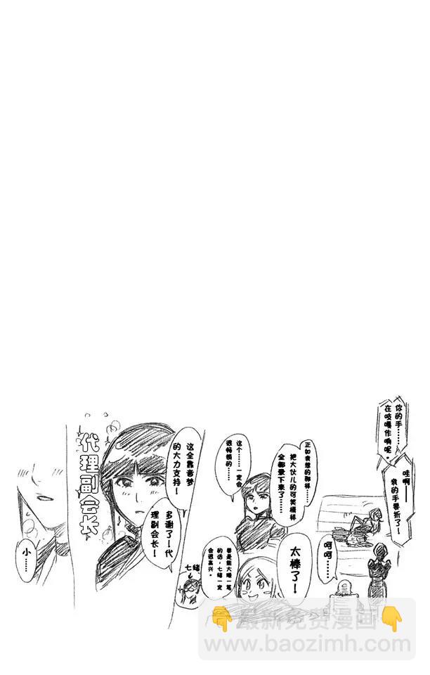死神/境·界韩漫全集-第223话 血染的造物无删减无遮挡章节图片 