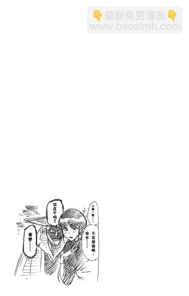 死神/境·界韩漫全集-第223话 血染的造物无删减无遮挡章节图片 