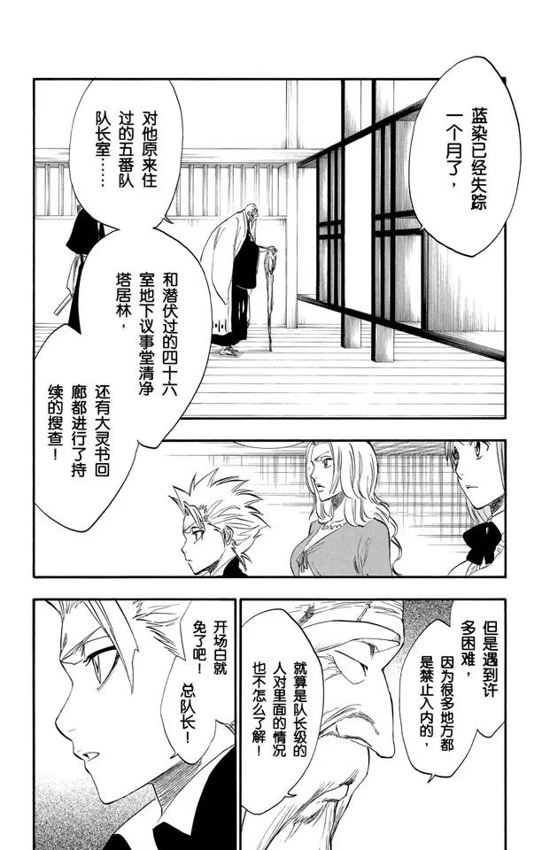 死神/境·界韩漫全集-第223话 血染的造物无删减无遮挡章节图片 