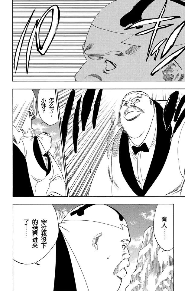 死神/境·界韩漫全集-第225话 悄悄穿过我的结界无删减无遮挡章节图片 