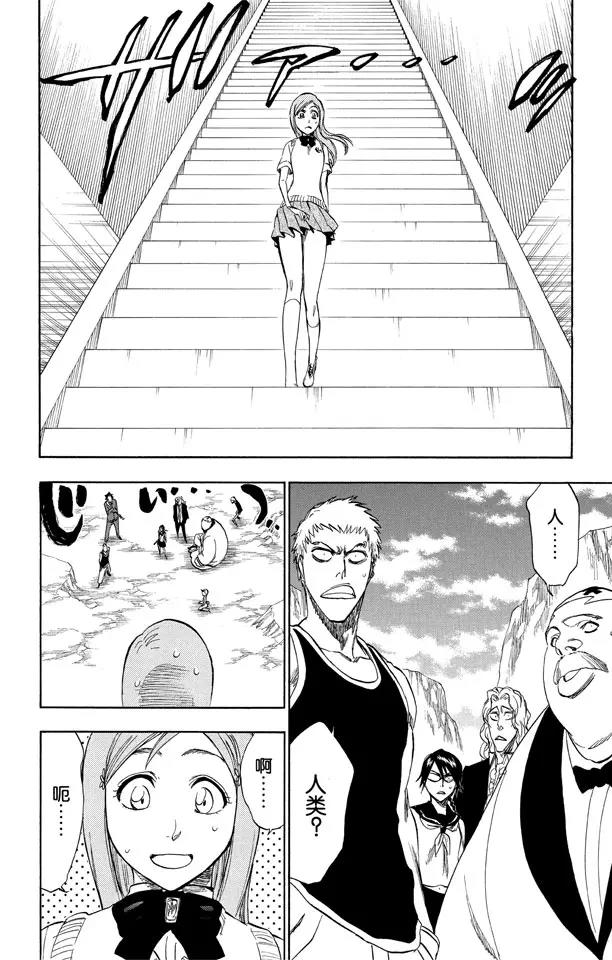 死神/境·界韩漫全集-第225话 悄悄穿过我的结界无删减无遮挡章节图片 