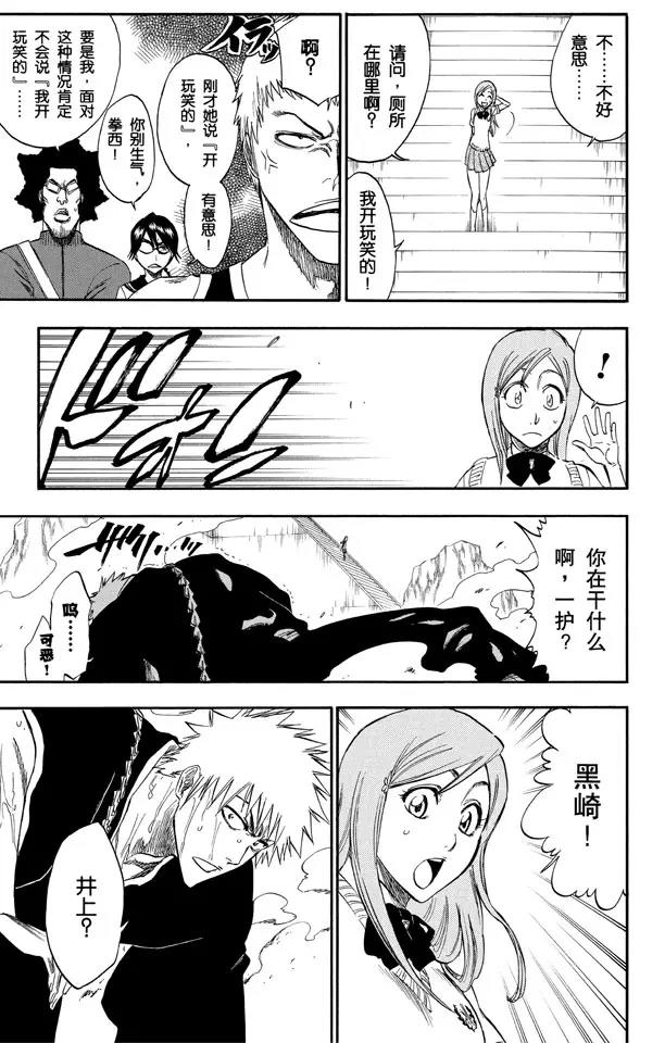 死神/境·界韩漫全集-第225话 悄悄穿过我的结界无删减无遮挡章节图片 