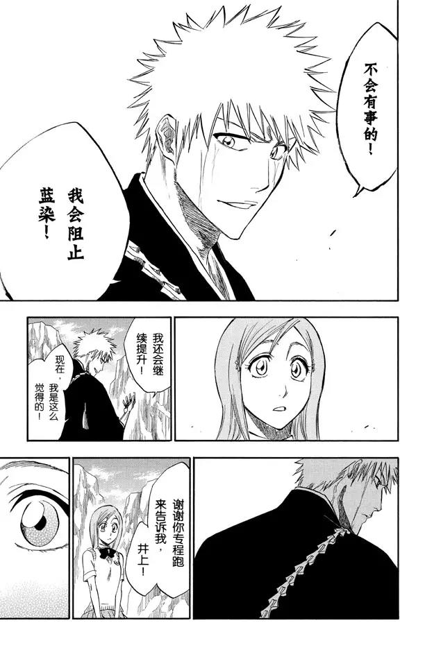 死神/境·界韩漫全集-第225话 悄悄穿过我的结界无删减无遮挡章节图片 