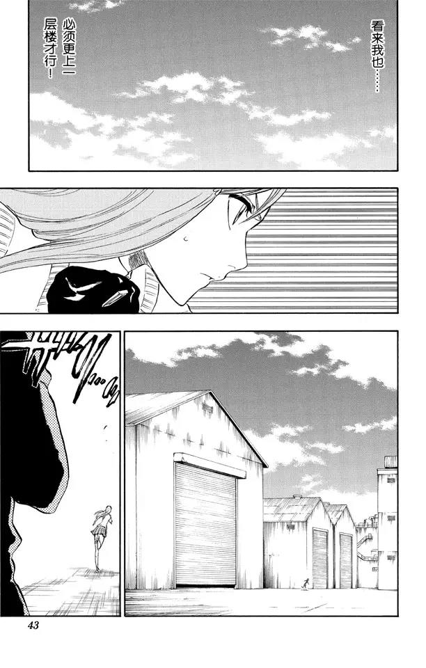死神/境·界韩漫全集-第225话 悄悄穿过我的结界无删减无遮挡章节图片 