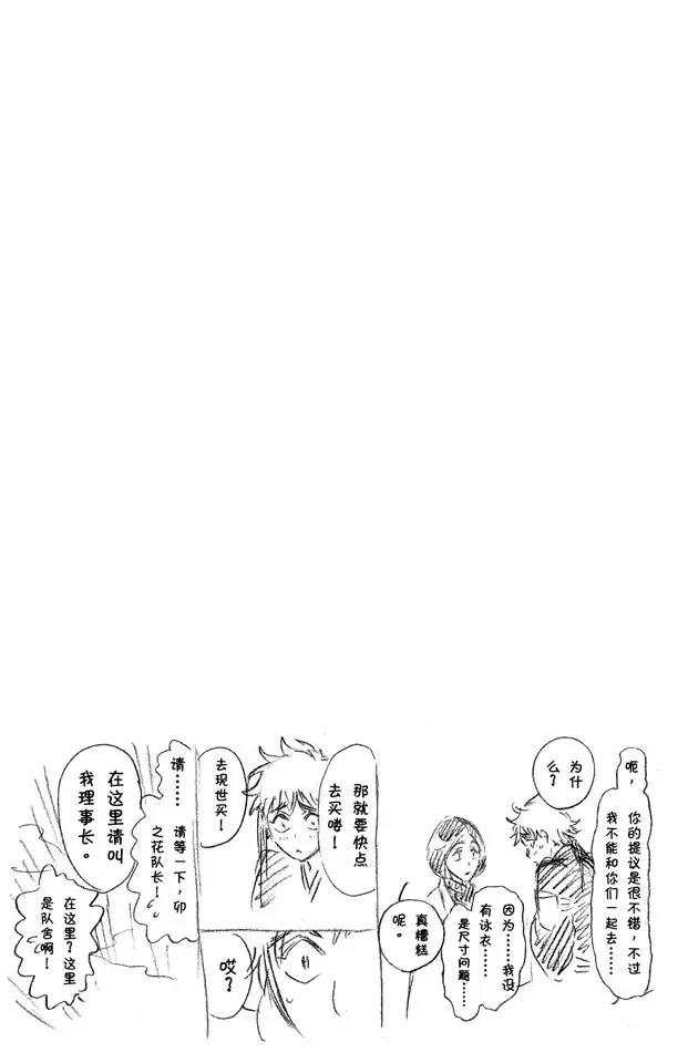 死神/境·界韩漫全集-第225话 悄悄穿过我的结界无删减无遮挡章节图片 