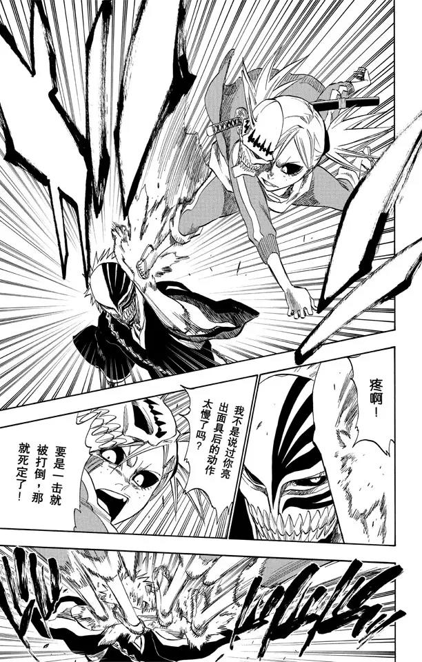 死神/境·界韩漫全集-第225话 悄悄穿过我的结界无删减无遮挡章节图片 