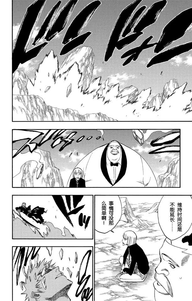 死神/境·界韩漫全集-第225话 悄悄穿过我的结界无删减无遮挡章节图片 