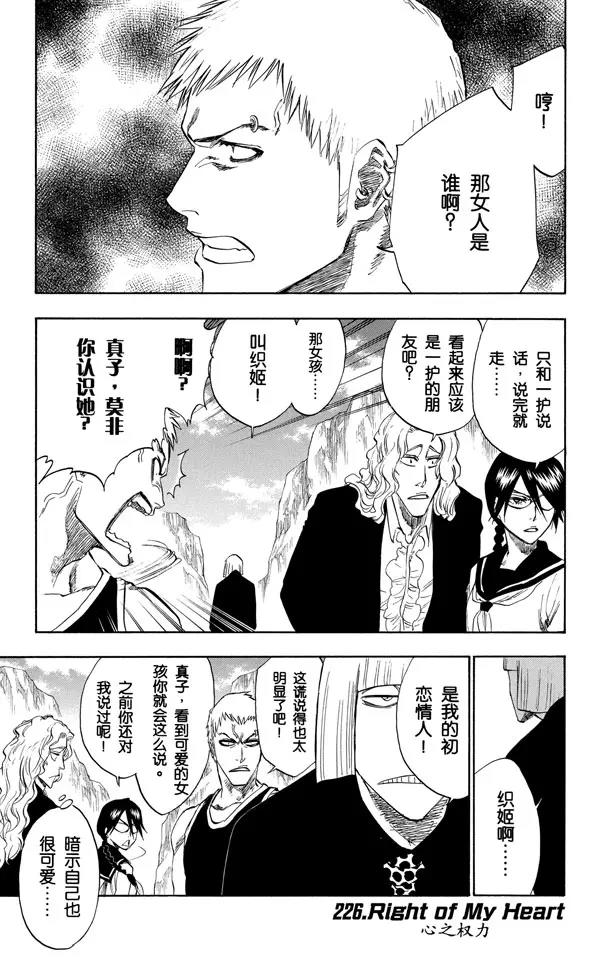 死神/境·界韩漫全集-第226话 心之权力无删减无遮挡章节图片 