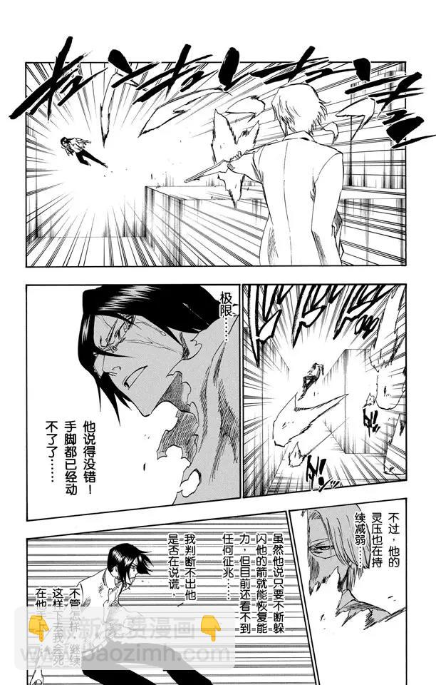 死神/境·界韩漫全集-第226话 心之权力无删减无遮挡章节图片 