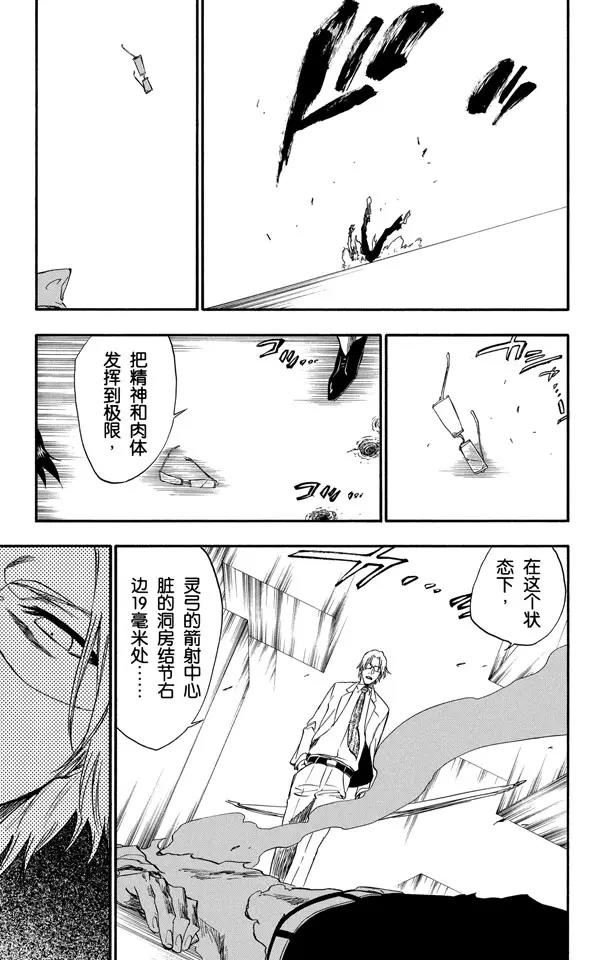 死神/境·界韩漫全集-第226话 心之权力无删减无遮挡章节图片 