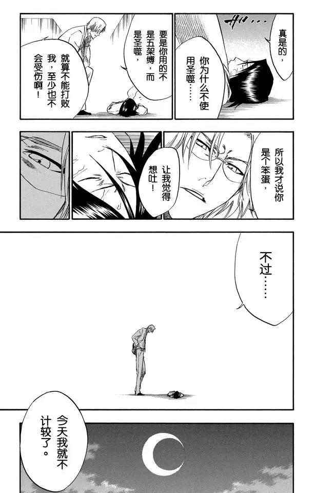 死神/境·界韩漫全集-第226话 心之权力无删减无遮挡章节图片 