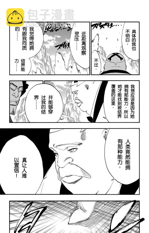 死神/境·界韩漫全集-第226话 心之权力无删减无遮挡章节图片 