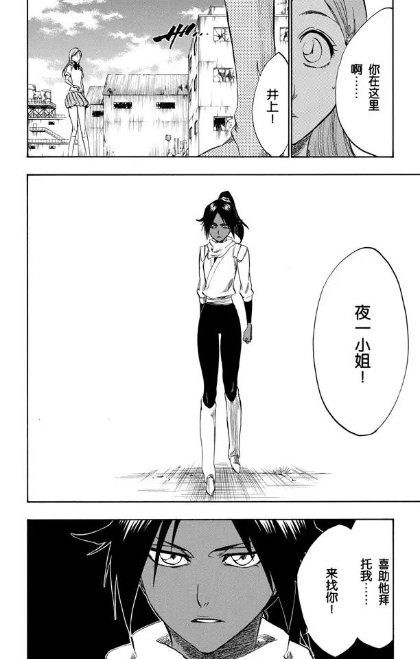 死神/境·界韩漫全集-第226话 心之权力无删减无遮挡章节图片 