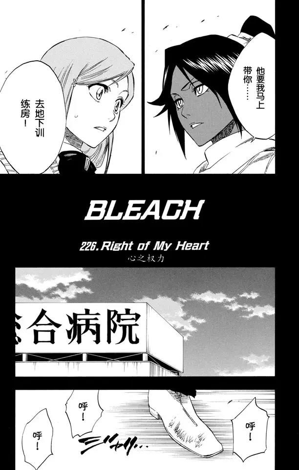 死神/境·界韩漫全集-第226话 心之权力无删减无遮挡章节图片 