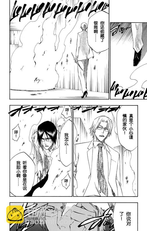 死神/境·界韩漫全集-第226话 心之权力无删减无遮挡章节图片 