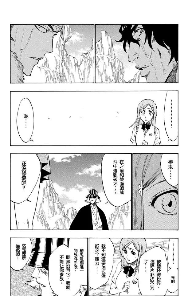 死神/境·界韩漫全集-第227话 无刀的战士无删减无遮挡章节图片 