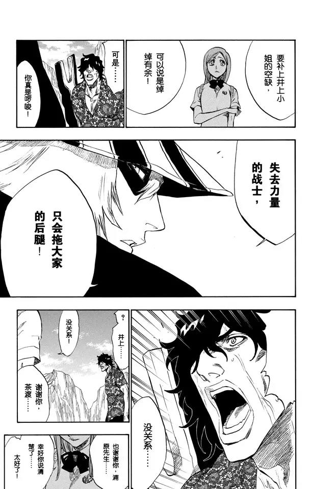 死神/境·界韩漫全集-第227话 无刀的战士无删减无遮挡章节图片 