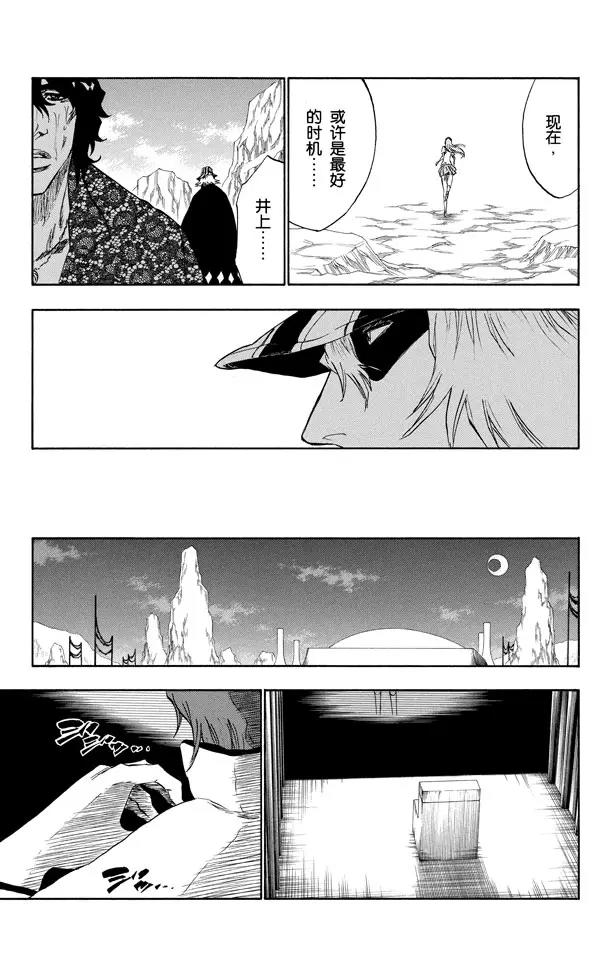 死神/境·界韩漫全集-第227话 无刀的战士无删减无遮挡章节图片 