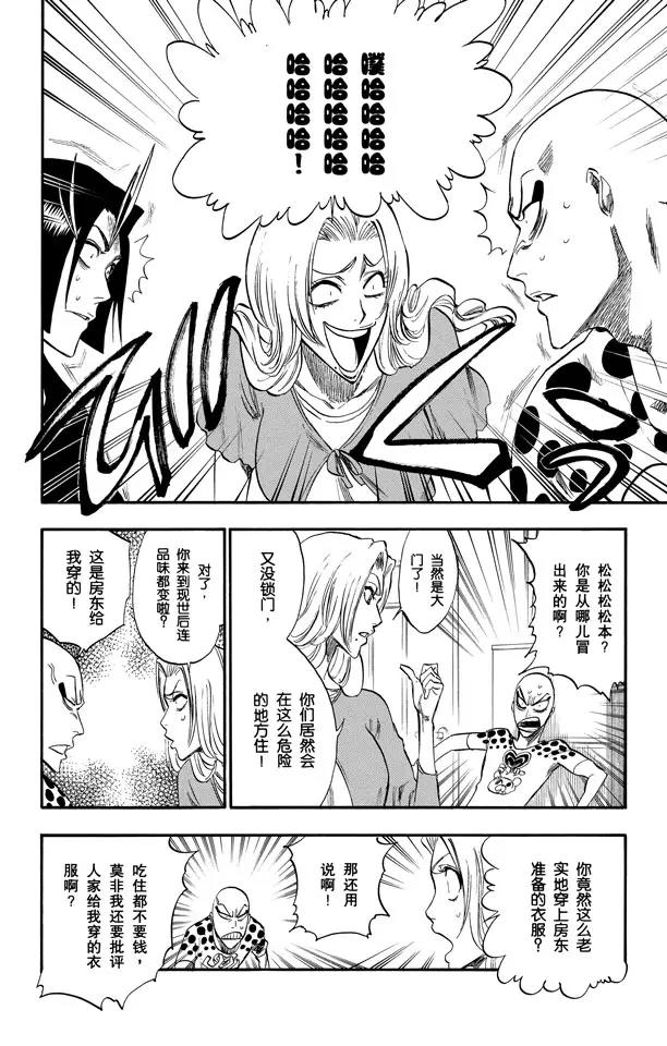 死神/境·界韩漫全集-第227话 无刀的战士无删减无遮挡章节图片 
