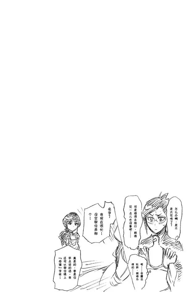 死神/境·界韩漫全集-第227话 无刀的战士无删减无遮挡章节图片 